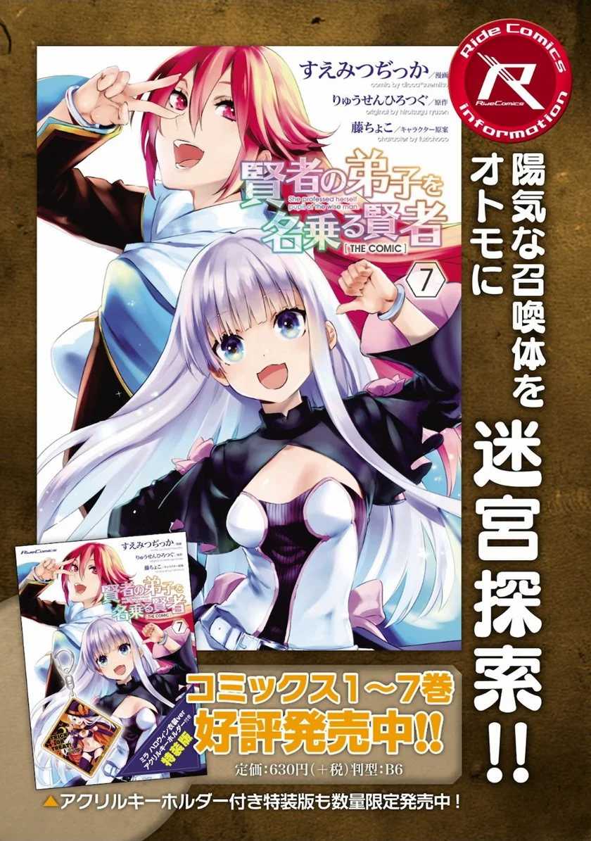 Chapter 50 - halaman 26