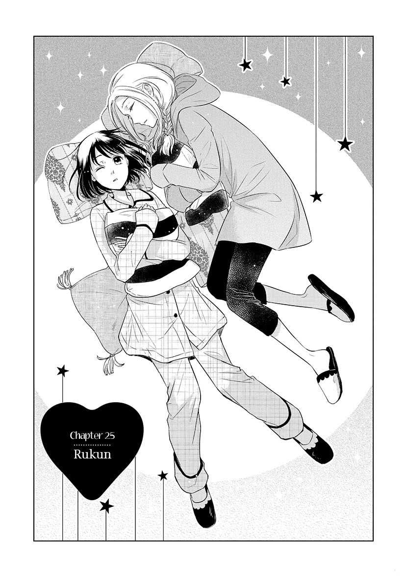 Chapter 25 - halaman 3