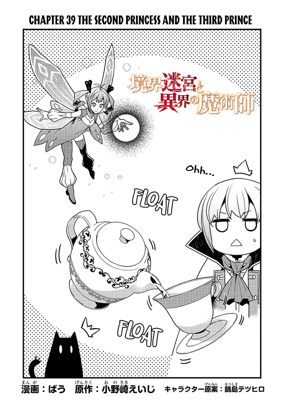 Chapter 39 - halaman 5