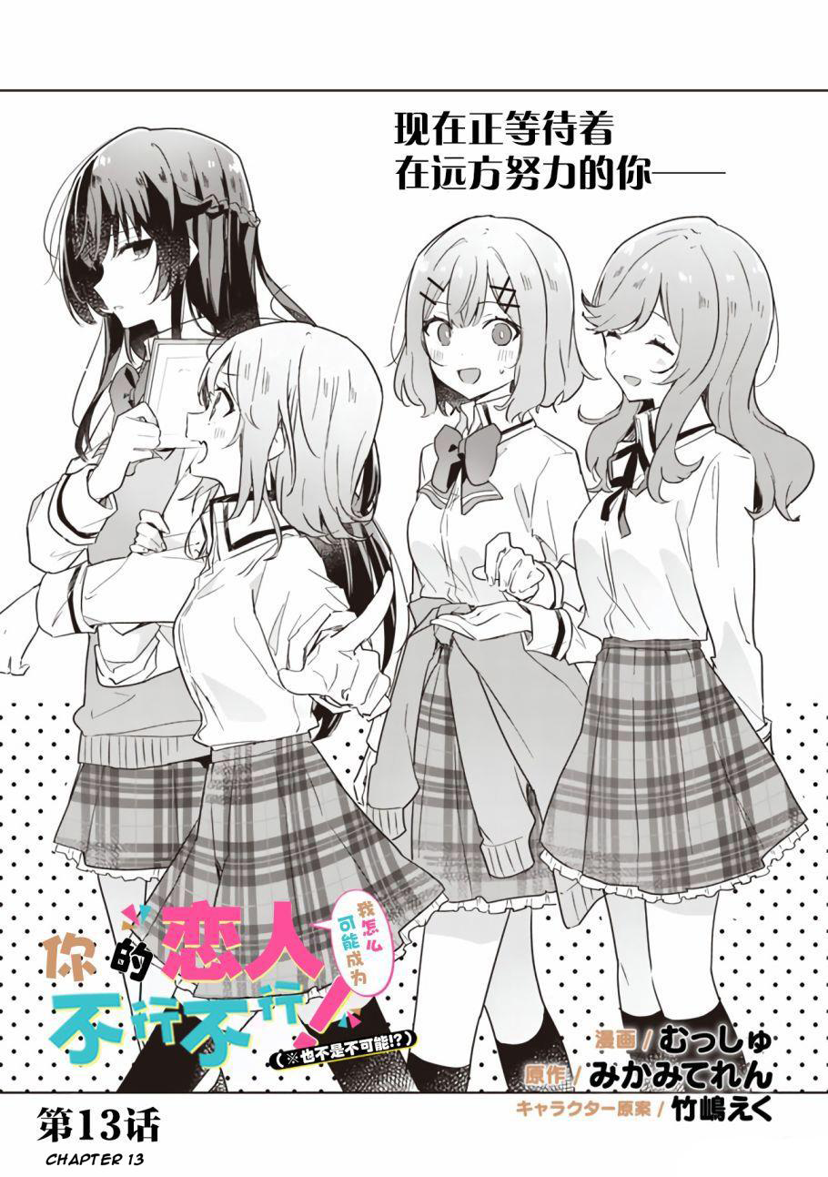 Chapter 13 - halaman 4