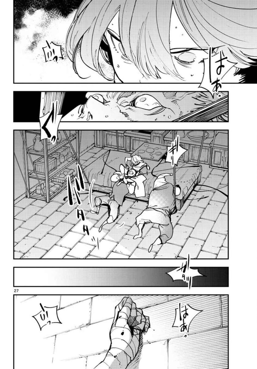Chapter 29 - halaman 29