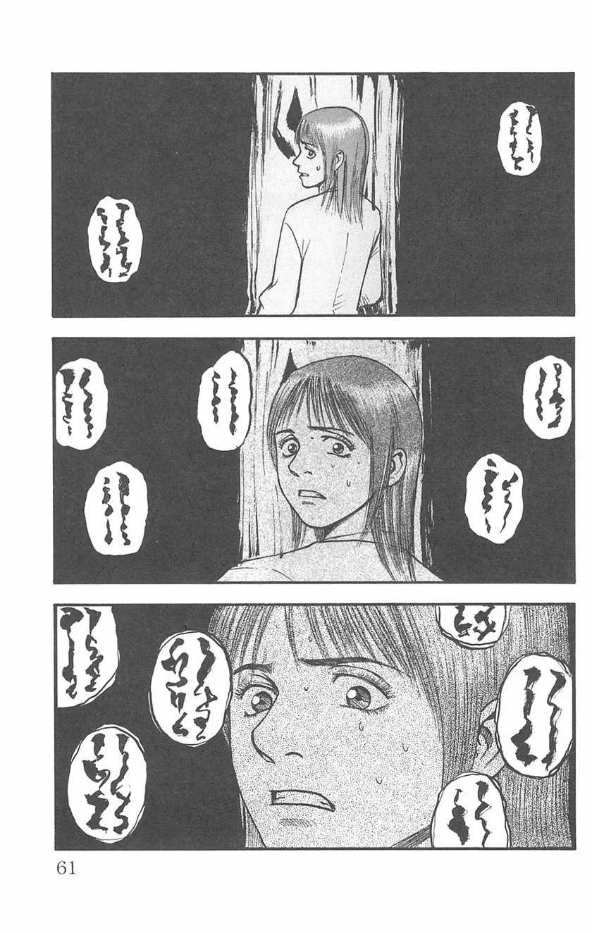 Chapter 97 - halaman 7