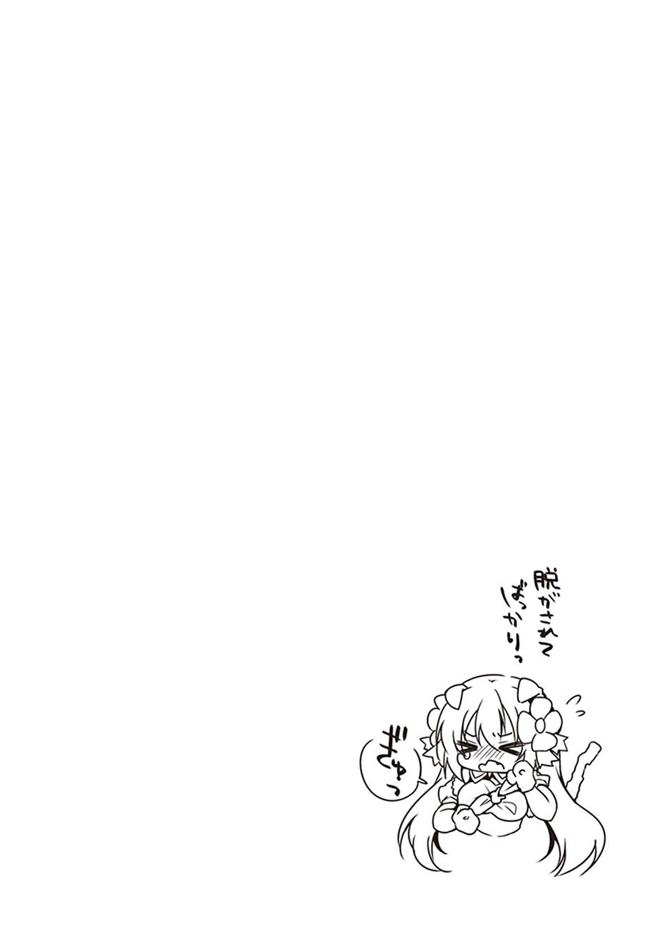 Chapter 20 - halaman 25