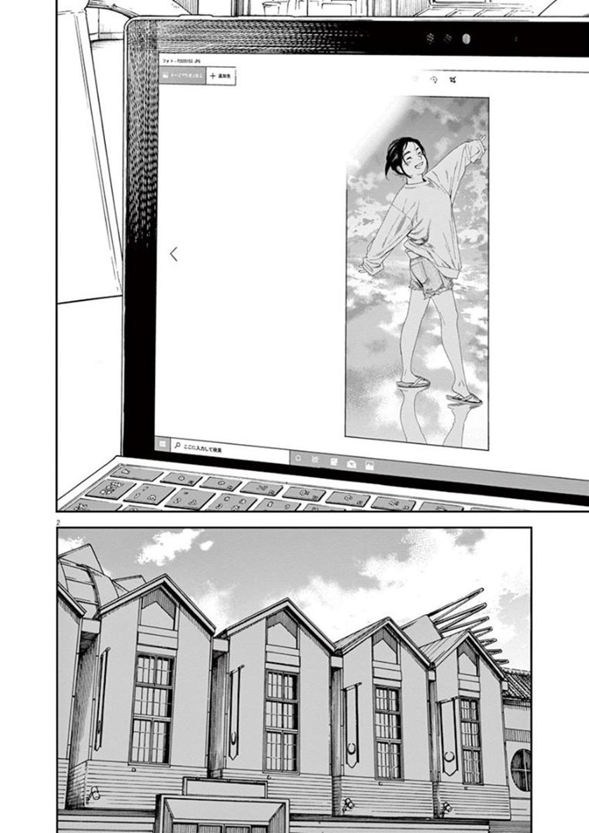 Chapter 20 - halaman 3