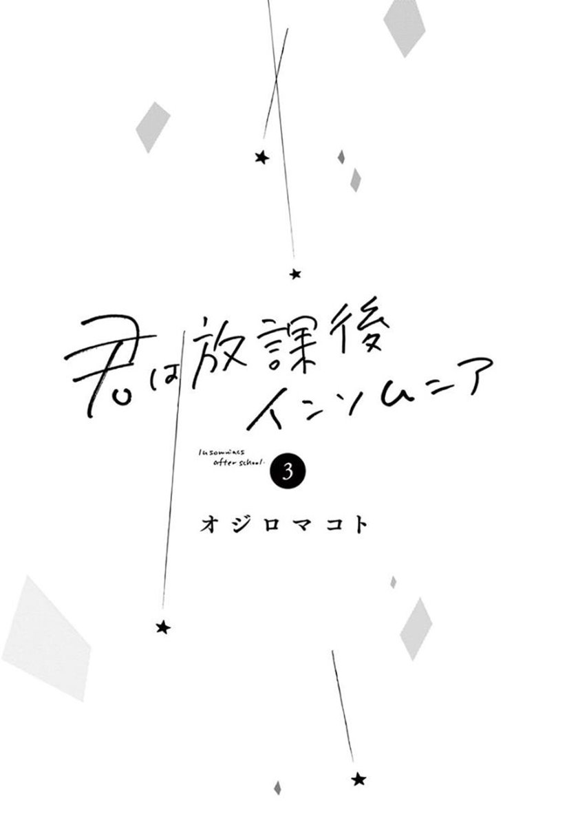Chapter 19 - halaman 3