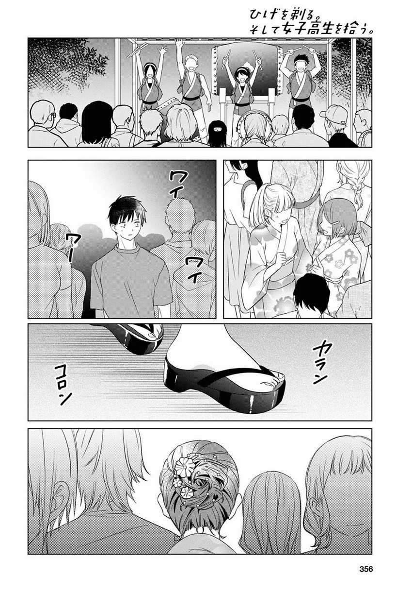 Chapter 35 - halaman 20