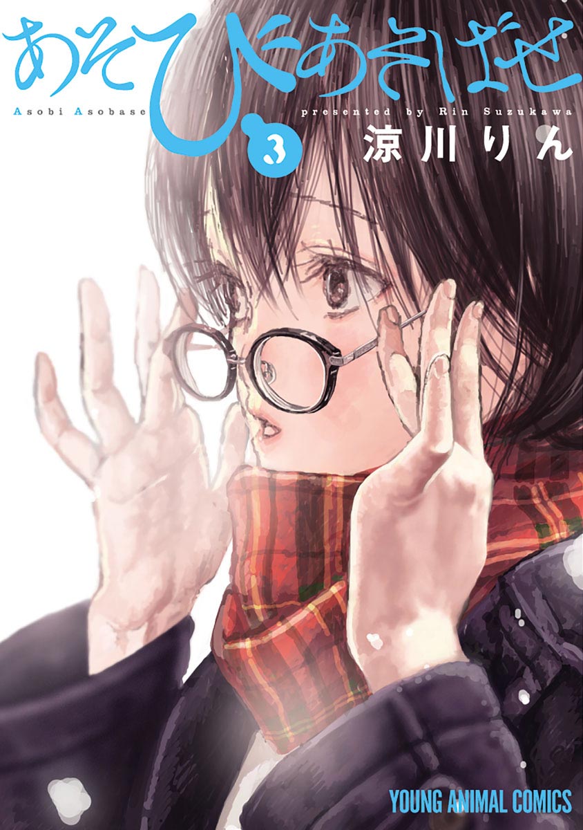 Chapter 23 - halaman 3
