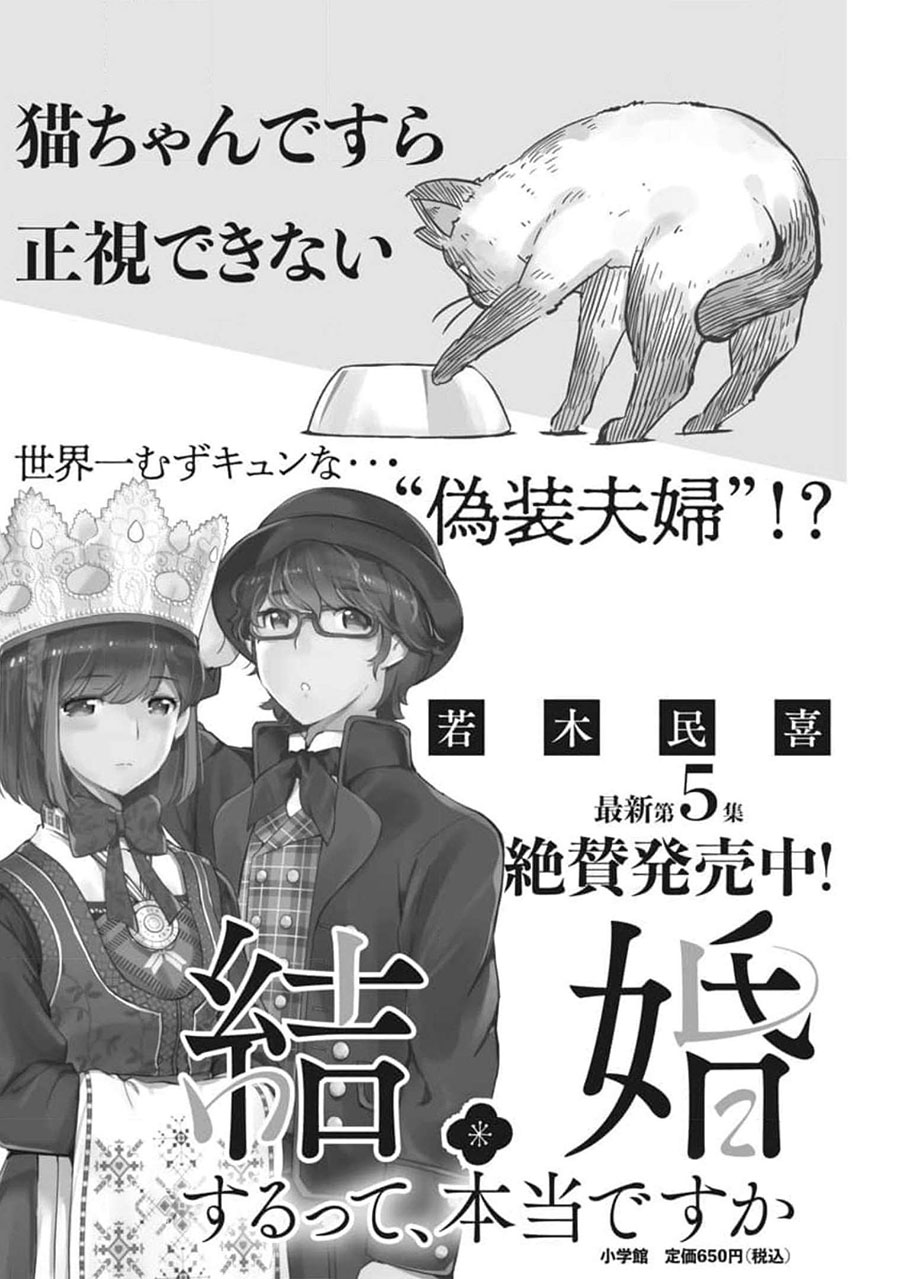 Chapter 61 - halaman 3