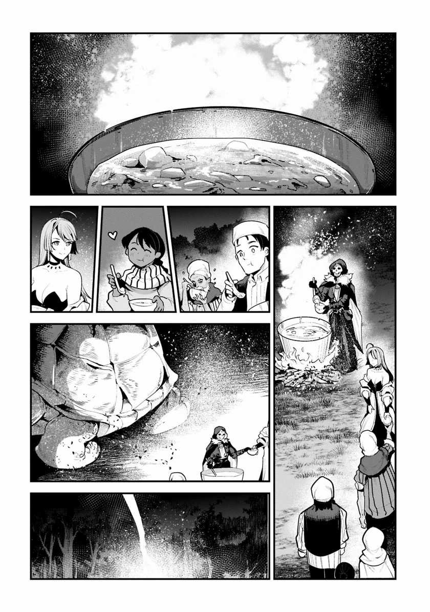 Chapter 41 - halaman 12