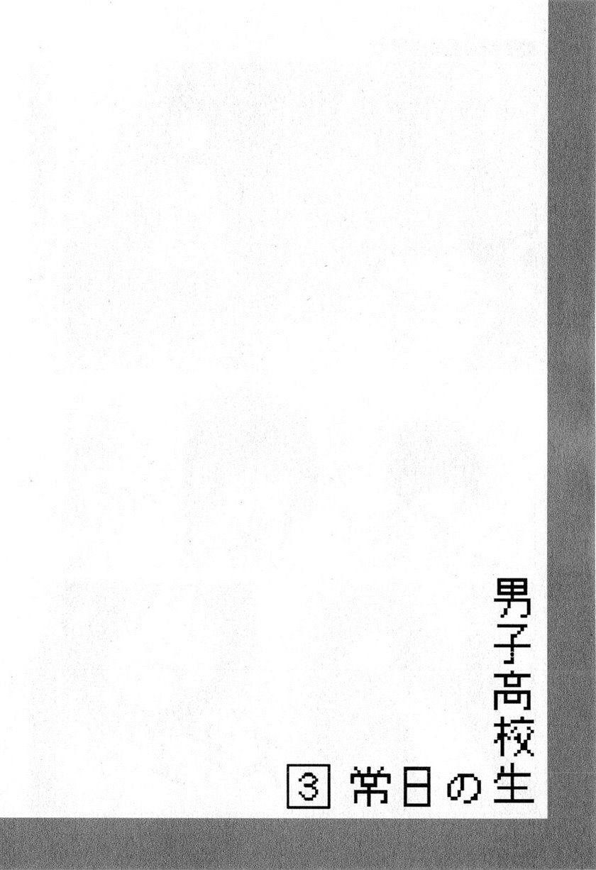 Chapter 45 - halaman 8