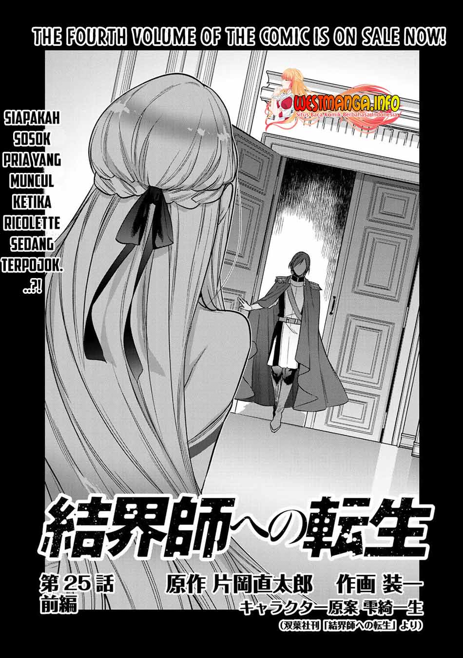 Chapter 25.1 - halaman 3