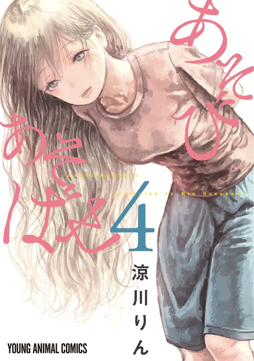 Chapter 32 - halaman 3