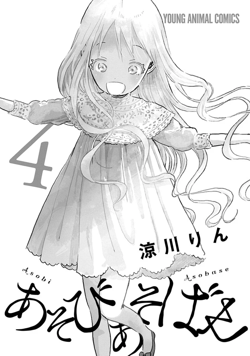 Chapter 32 - halaman 5