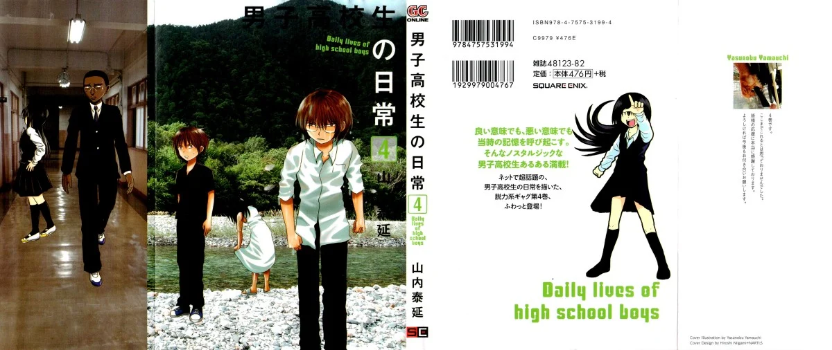 Chapter 52 - halaman 3