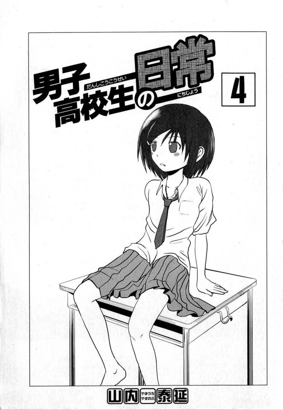 Chapter 52 - halaman 5