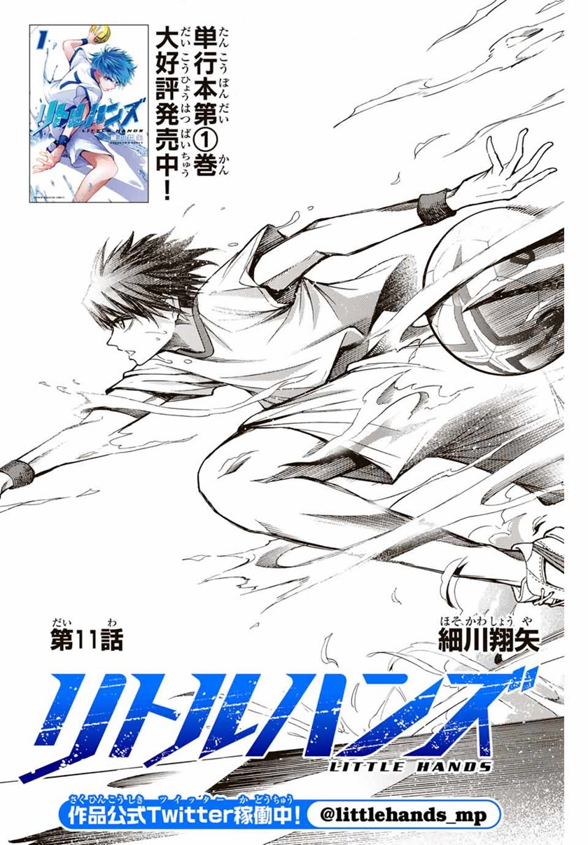 Chapter 11 - halaman 4
