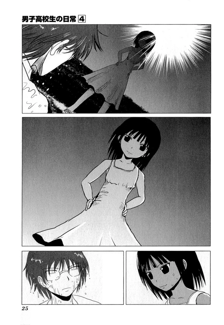 Chapter 54 - halaman 7