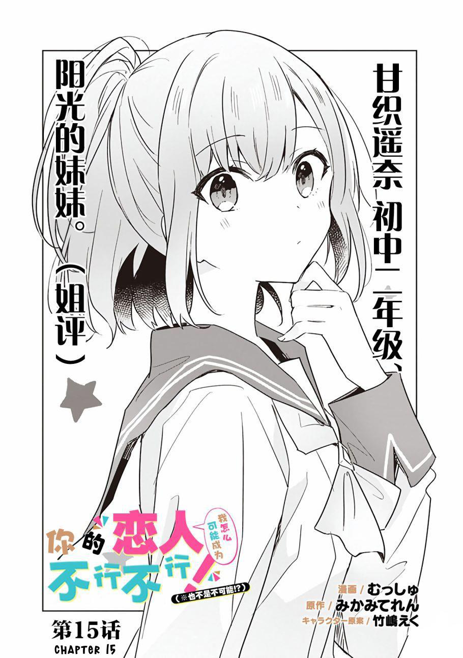 Chapter 15 - halaman 3