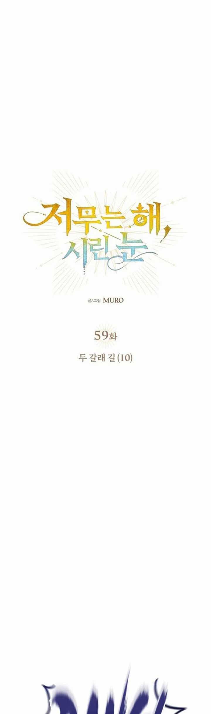 Chapter 59 - halaman 12