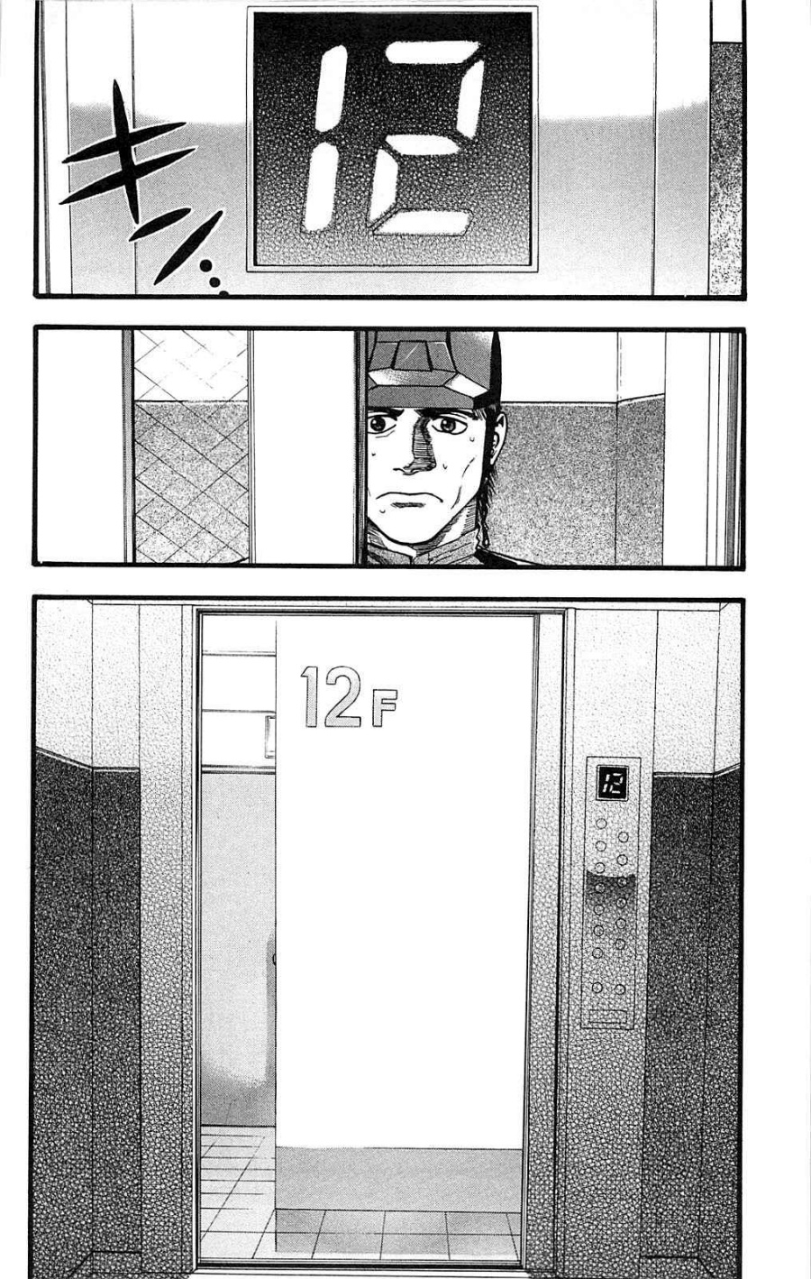 Chapter 107 - halaman 7