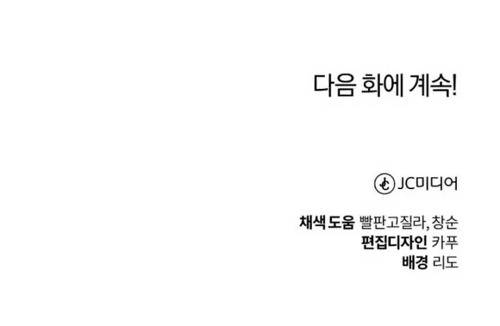 Chapter 37 - halaman 100