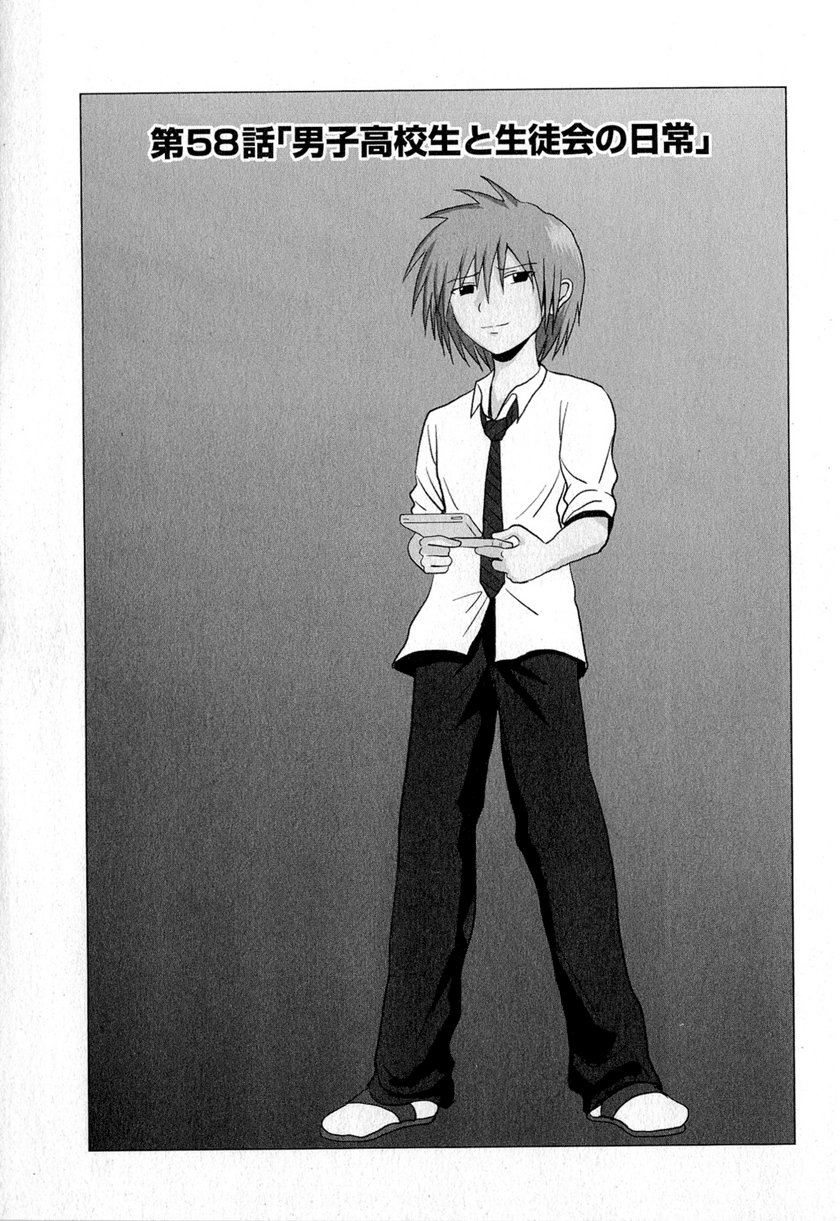 Chapter 58 - halaman 3