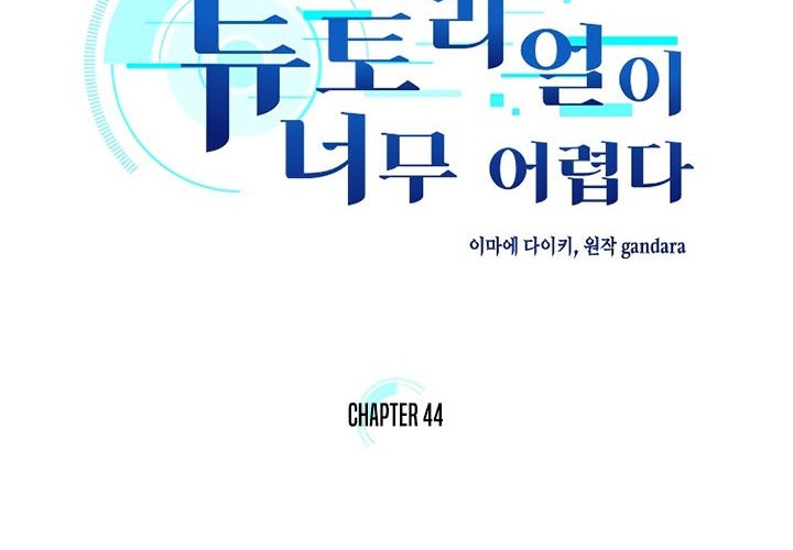 Chapter 44 - halaman 3