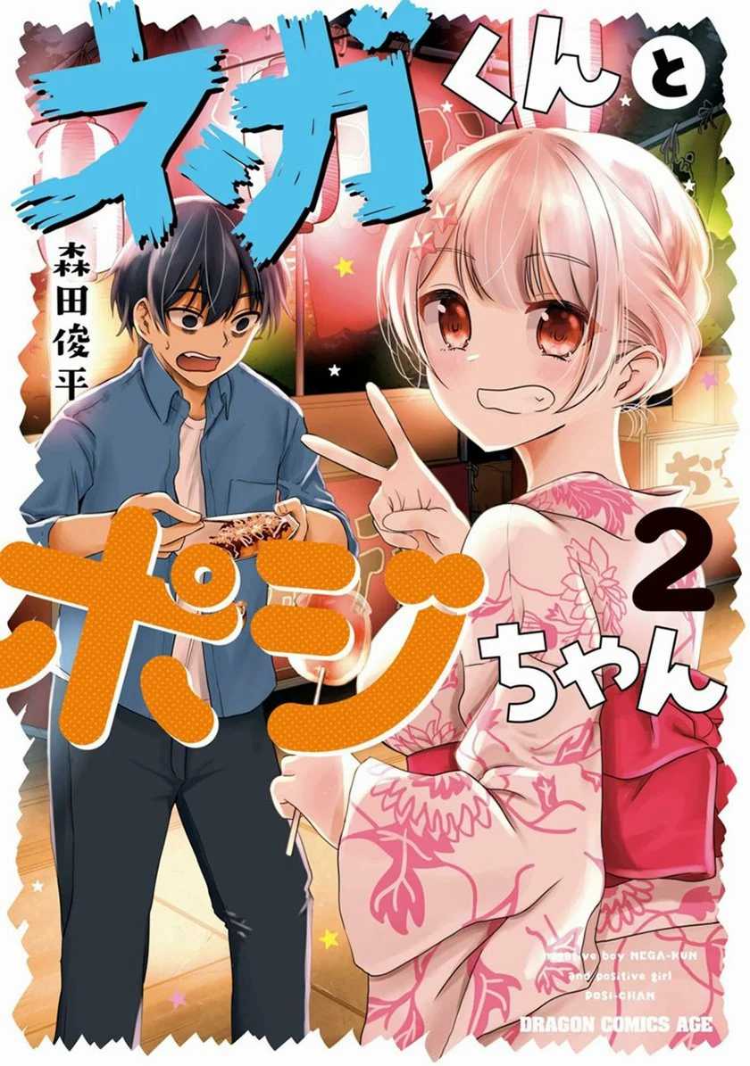 Chapter 31.5 - halaman 2