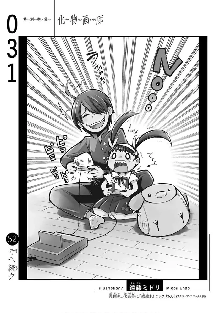 Chapter 31 - halaman 26