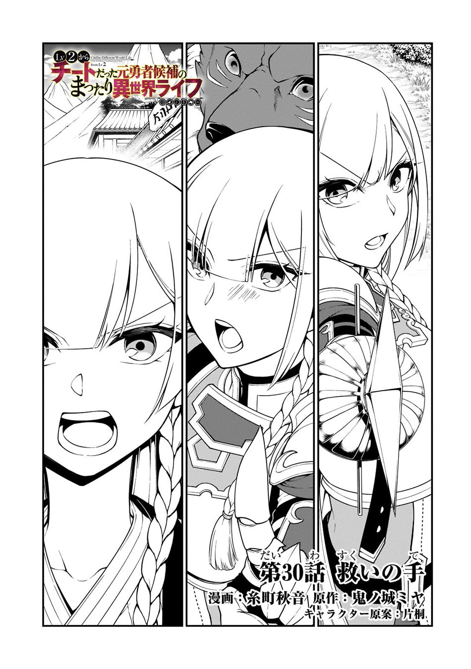 Chapter 30.1 - halaman 3