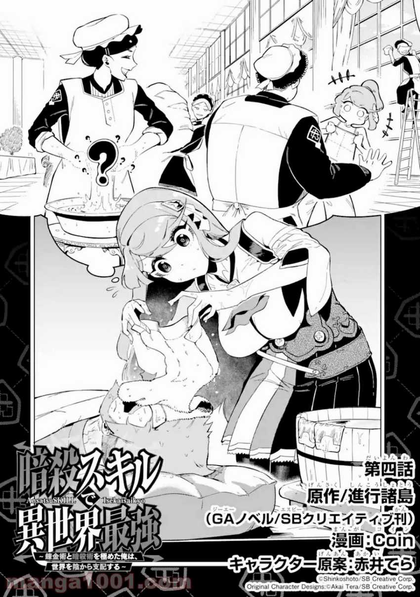 Chapter 4.1 - halaman 4