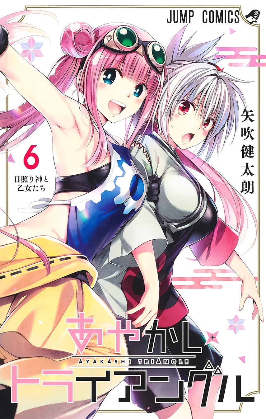 Chapter 69 - halaman 2