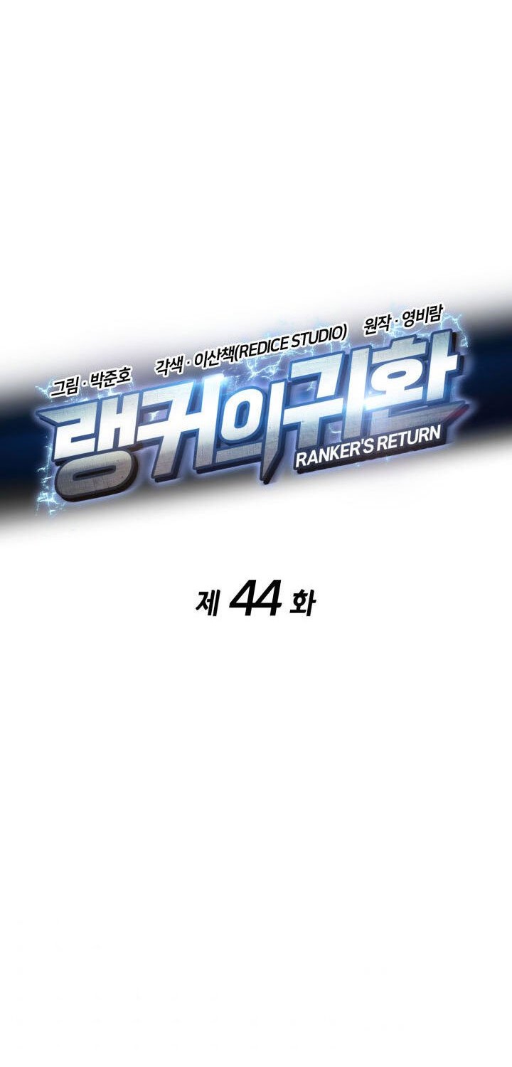 Chapter 44 - halaman 20