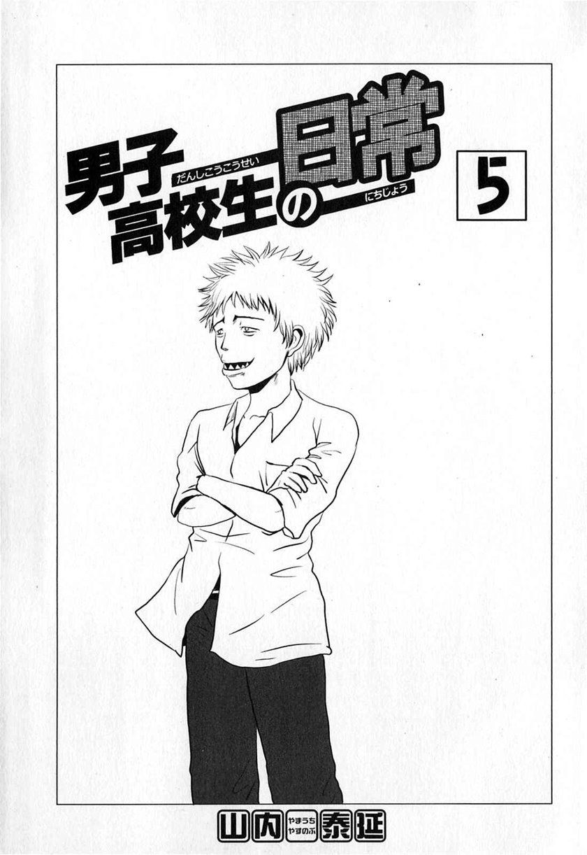 Chapter 68 - halaman 5