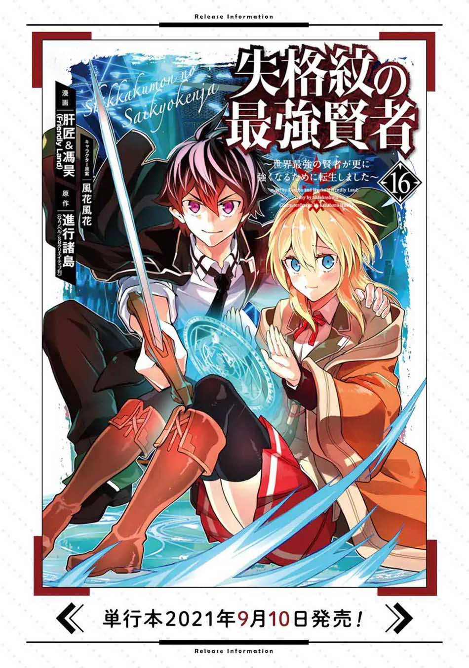 Chapter 51.3 - halaman 22