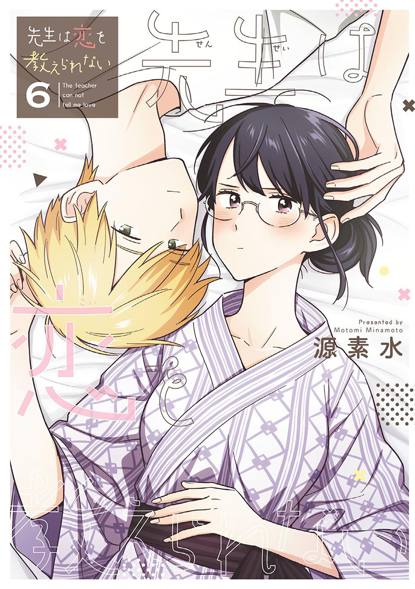 Chapter 44 - halaman 2