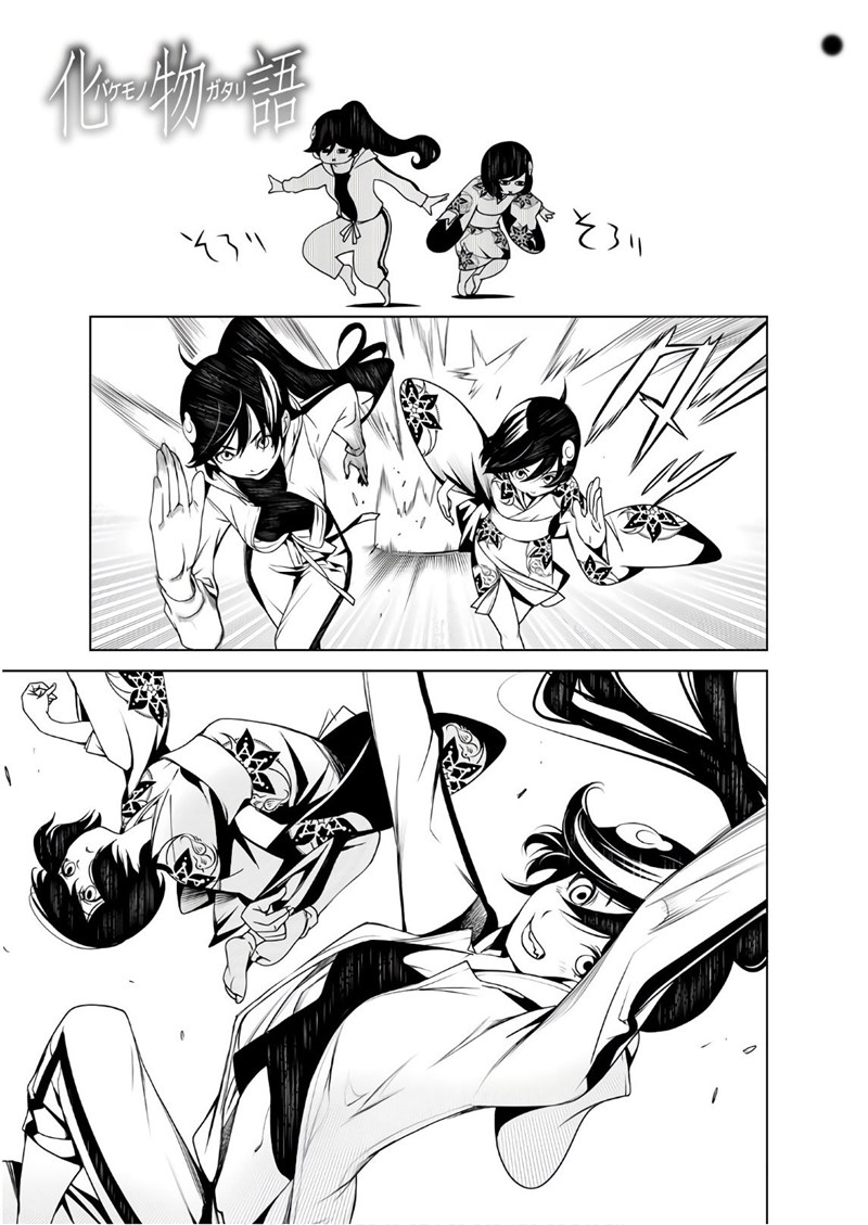 Chapter 45 - halaman 2