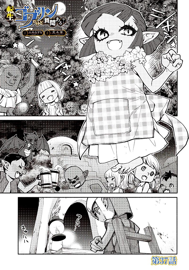 Chapter 37 - halaman 3