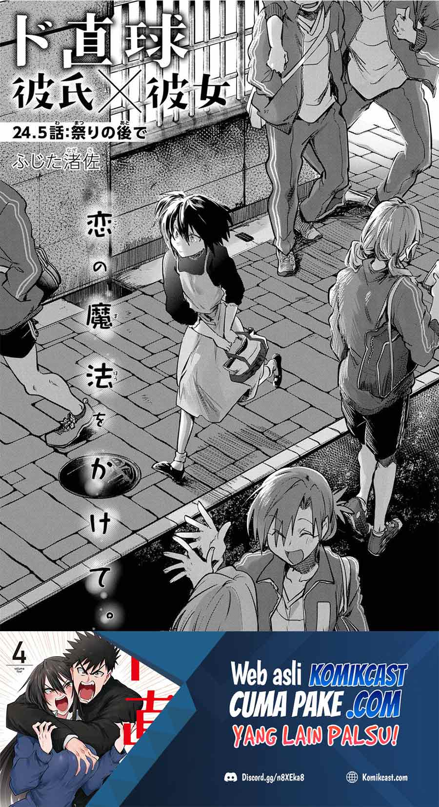 Chapter 24.5 - halaman 3