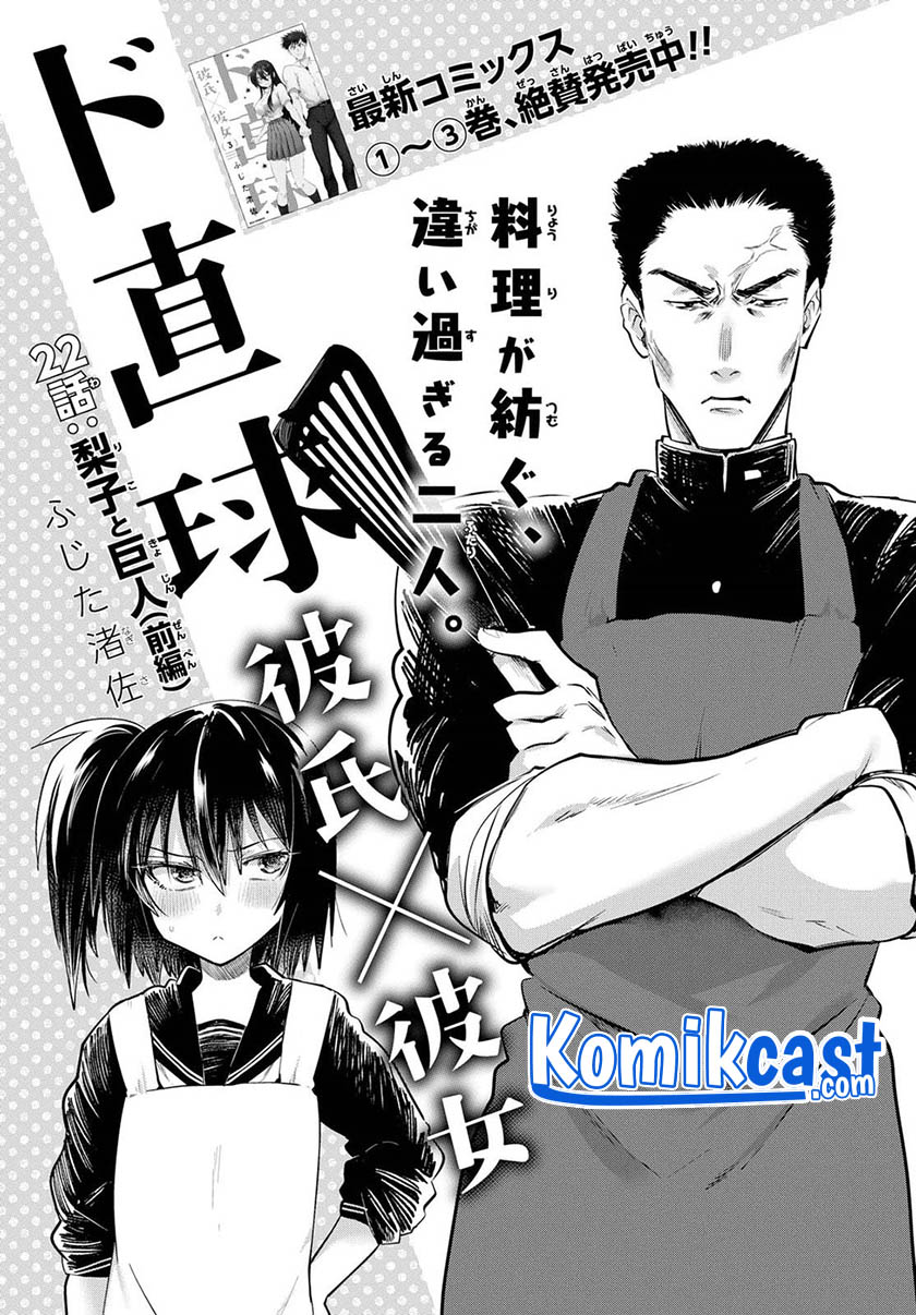 Chapter 22 - halaman 3