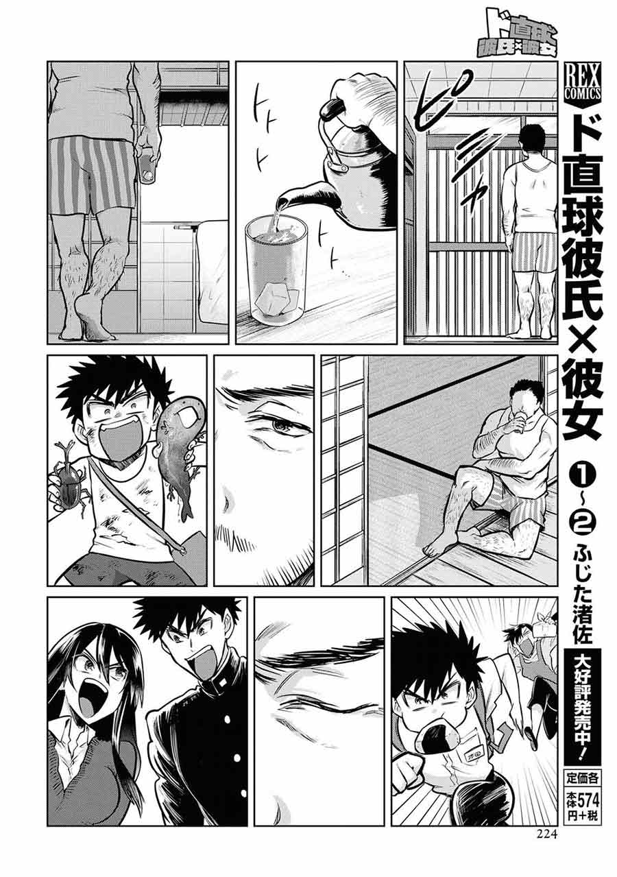 Chapter 16 - halaman 19