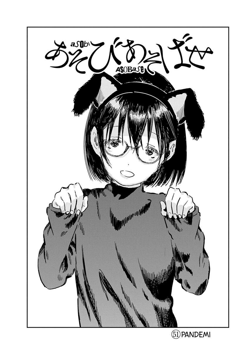 Chapter 51 - halaman 5