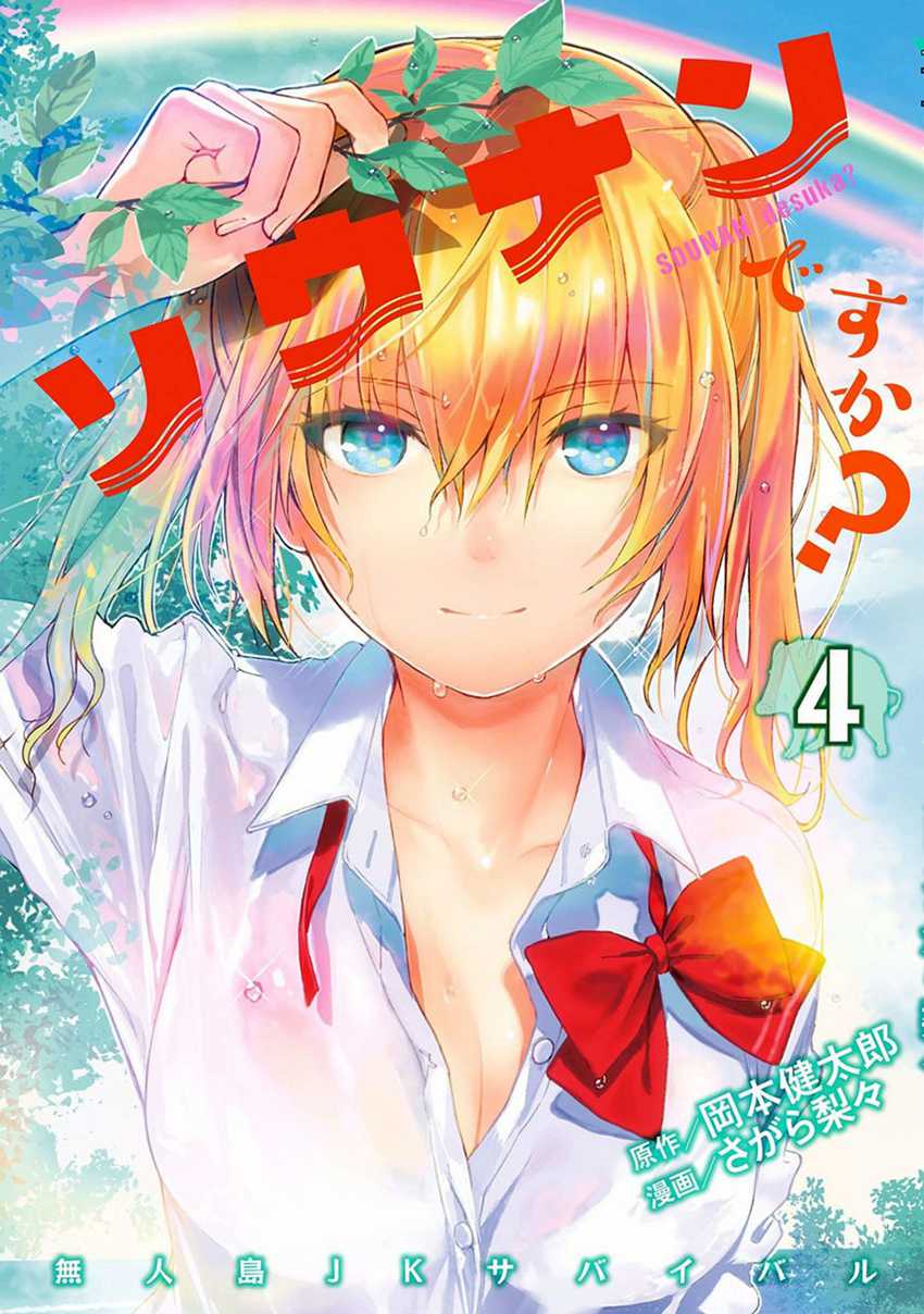 Chapter 33 - halaman 2