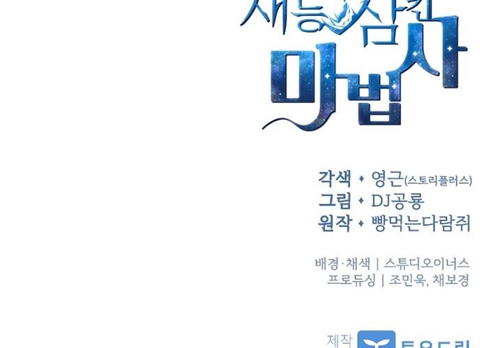 Chapter 8 - halaman 116