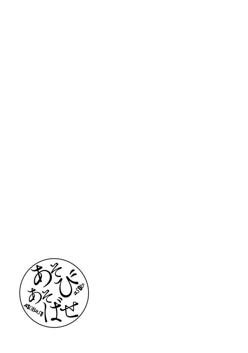 Chapter 53 - halaman 18
