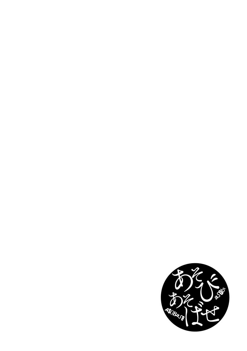 Chapter 53 - halaman 3