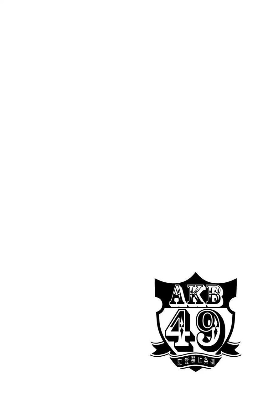 Chapter 241 - halaman 21