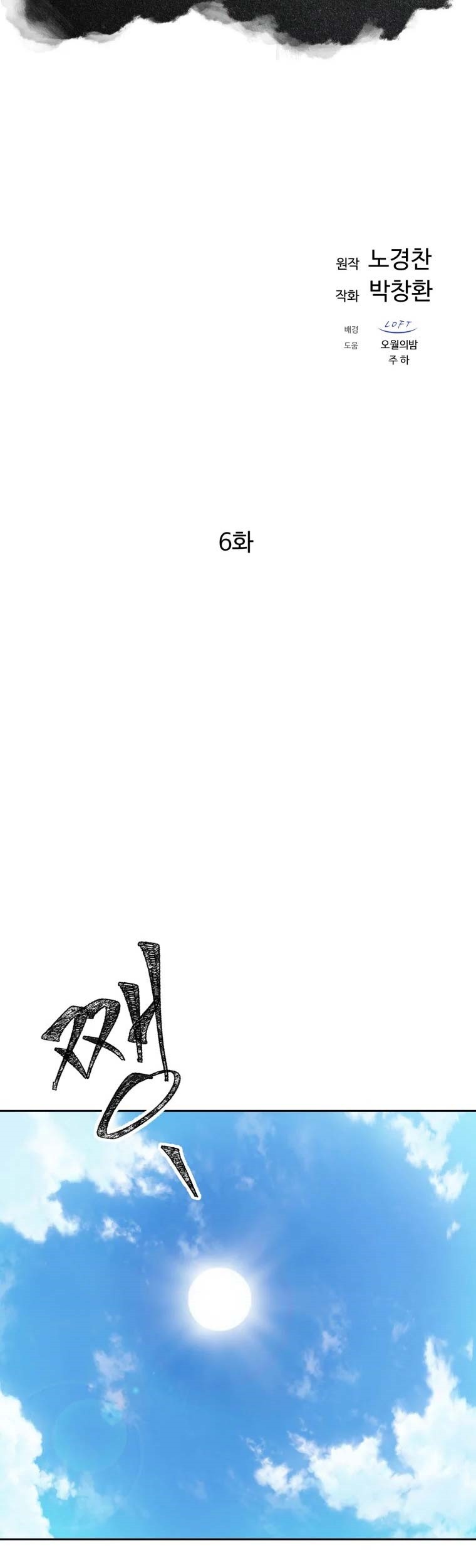 Chapter 6 - halaman 9