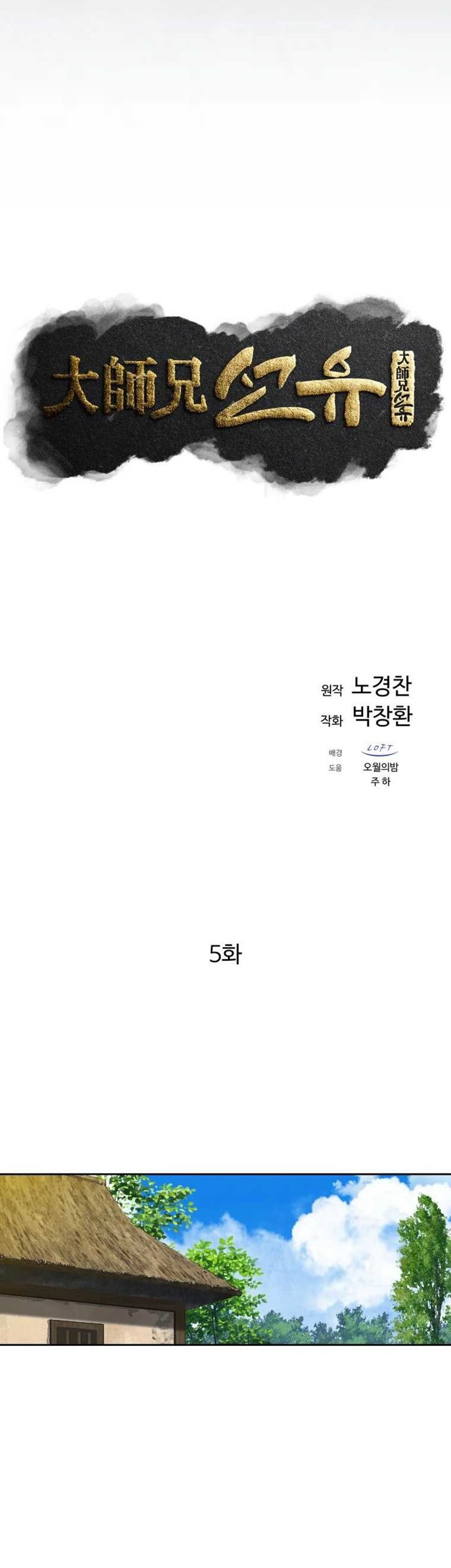 Chapter 5 - halaman 15