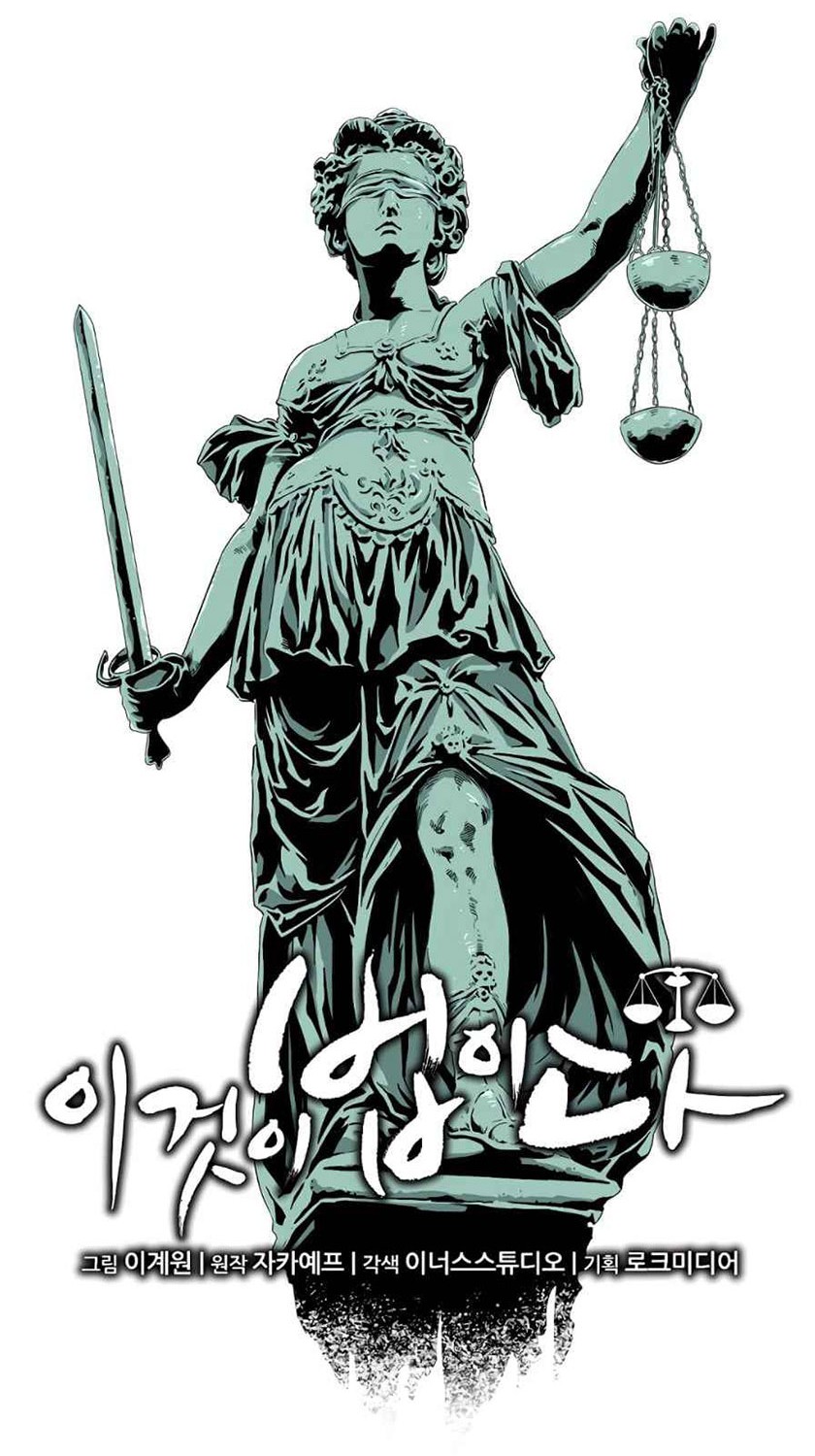 Chapter 18 - halaman 24